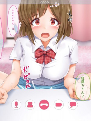 [NIKULABO]無垢な巨乳JK彼女が性豪に犯されザーメン専用生オナホ化した後は ハメ撮り中出しされてイキまくる痴態を彼氏に生配信!_051_05_080a