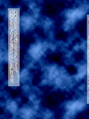 [NIKULABO]無垢な巨乳JK彼女が性豪に犯されザーメン専用生オナホ化した後は ハメ撮り中出しされてイキまくる痴態を彼氏に生配信!_007_01_070a