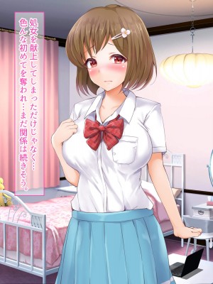 [NIKULABO]無垢な巨乳JK彼女が性豪に犯されザーメン専用生オナホ化した後は ハメ撮り中出しされてイキまくる痴態を彼氏に生配信!_087_08_030a