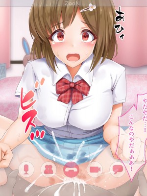 [NIKULABO]無垢な巨乳JK彼女が性豪に犯されザーメン専用生オナホ化した後は ハメ撮り中出しされてイキまくる痴態を彼氏に生配信!_053_05_100a