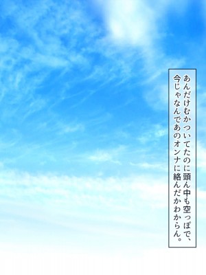 [NIKULABO]無垢な巨乳JK彼女が性豪に犯されザーメン専用生オナホ化した後は ハメ撮り中出しされてイキまくる痴態を彼氏に生配信!_101_10_010a