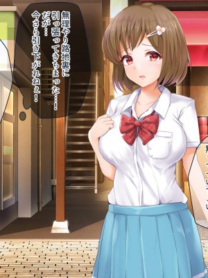 [NIKULABO]無垢な巨乳JK彼女が性豪に犯されザーメン専用生オナホ化した後は ハメ撮り中出しされてイキまくる痴態を彼氏に生配信!_009_01_090a