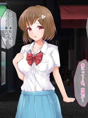 [NIKULABO]無垢な巨乳JK彼女が性豪に犯されザーメン専用生オナホ化した後は ハメ撮り中出しされてイキまくる痴態を彼氏に生配信!_042_04_030a