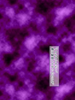 [NIKULABO]無垢な巨乳JK彼女が性豪に犯されザーメン専用生オナホ化した後は ハメ撮り中出しされてイキまくる痴態を彼氏に生配信!_145_14_020a