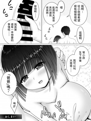 [祭十郎] お隣の沙夜ちゃん [中国翻訳]_34_P_034