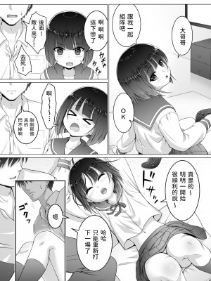 [祭十郎] お隣の沙夜ちゃん [中国翻訳]_06_P_006