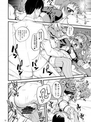 [りゅうかくさんのどあめ (極太眉毛)] たった一つのえっちなチアのやり方 (アイドルマスター シンデレラガールズ) [DL版]_11__012