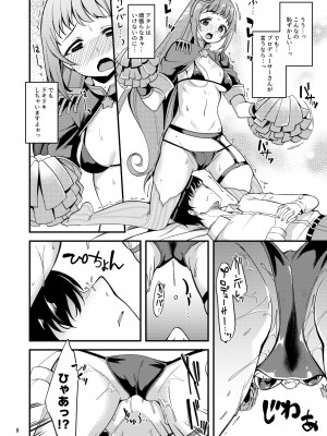 [りゅうかくさんのどあめ (極太眉毛)] たった一つのえっちなチアのやり方 (アイドルマスター シンデレラガールズ) [DL版]_07__008