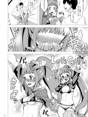 [りゅうかくさんのどあめ (極太眉毛)] たった一つのえっちなチアのやり方 (アイドルマスター シンデレラガールズ) [DL版]_03__004