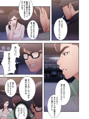 [ドクハク 原作：HB] 偽りの青春 5巻 (Ｒｕｓｈ！)_53_2516BC69_811B_434D_A4CD_EB1C33A151FD