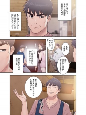 [ドクハク 原作：HB] 偽りの青春 5巻 (Ｒｕｓｈ！)_07_D102698A_3B83_4CF3_A54F_D563D3BB830D