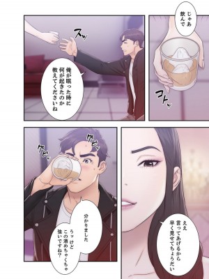 [ドクハク 原作：HB] 偽りの青春 5巻 (Ｒｕｓｈ！)_16_70FD9C8D_5814_4DA7_981B_DCEEEE767815