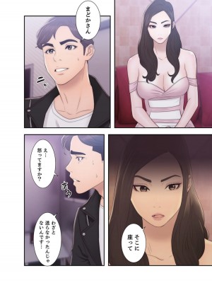 [ドクハク 原作：HB] 偽りの青春 5巻 (Ｒｕｓｈ！)_10_0773BED6_9733_4294_A0E6_2FD7B8797DAD