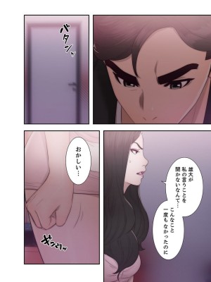 [ドクハク 原作：HB] 偽りの青春 5巻 (Ｒｕｓｈ！)_42_6A8517BA_8B34_40EA_BD3F_54D7EEBD424D