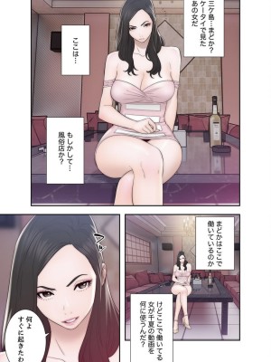 [ドクハク 原作：HB] 偽りの青春 5巻 (Ｒｕｓｈ！)_19_DEB3FE75_85D2_4F9E_9C7F_F14990BC363C