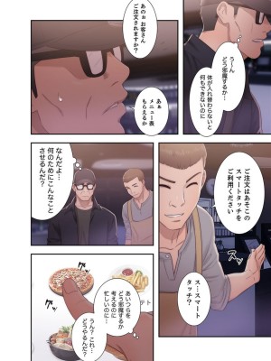 [ドクハク 原作：HB] 偽りの青春 5巻 (Ｒｕｓｈ！)_54_3A018B4A_B973_4402_B91D_BD257BAE48B1