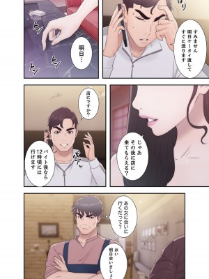 [ドクハク 原作：HB] 偽りの青春 5巻 (Ｒｕｓｈ！)_06_ADD0BA51_33EF_4531_8755_89EECB7A55D2