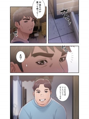 [ドクハク 原作：HB] 偽りの青春 5巻 (Ｒｕｓｈ！)_45_D538F132_13A8_495B_8C67_A009EE09A064