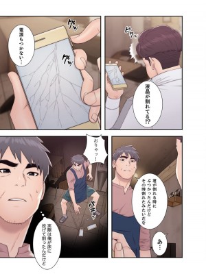 [ドクハク 原作：HB] 偽りの青春 5巻 (Ｒｕｓｈ！)_03_7A77E0E5_7BC3_408E_A54A_9653E3732B30