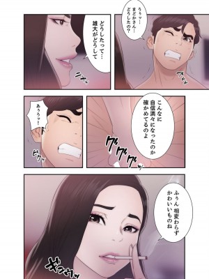 [ドクハク 原作：HB] 偽りの青春 5巻 (Ｒｕｓｈ！)_28_87090586_0844_431A_BC6D_E75947B857B4