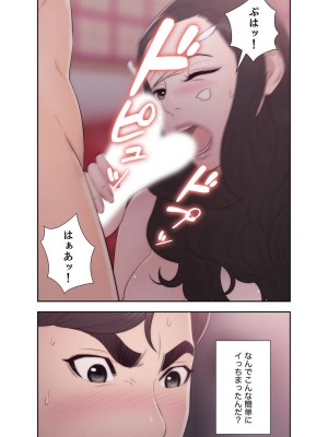 [ドクハク 原作：HB] 偽りの青春 5巻 (Ｒｕｓｈ！)_33_E2E7C197_ACDB_408A_BE77_8260C306071E