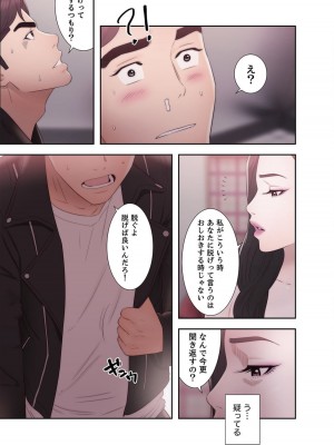 [ドクハク 原作：HB] 偽りの青春 5巻 (Ｒｕｓｈ！)_25_E27832E9_8B24_49C2_BEC4_1EDBD37007BF