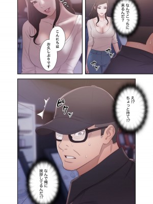 [ドクハク 原作：HB] 偽りの青春 5巻 (Ｒｕｓｈ！)_56_1261446B_EDE9_4E3A_8DDD_293ADD9A618B