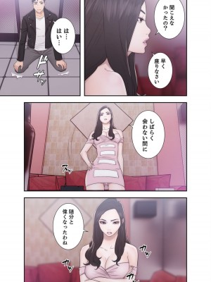 [ドクハク 原作：HB] 偽りの青春 5巻 (Ｒｕｓｈ！)_11_10AD3976_9B8D_41D5_87A1_D97C30279EC3