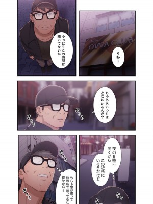 [ドクハク 原作：HB] 偽りの青春 5巻 (Ｒｕｓｈ！)_50_F85B5F0E_EA5E_490E_B1AF_6E107B03212B