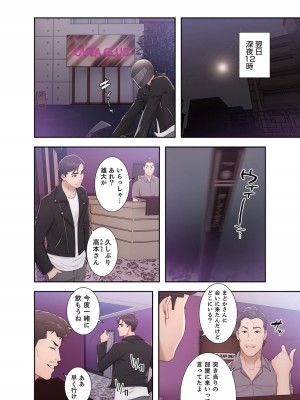 [ドクハク 原作：HB] 偽りの青春 5巻 (Ｒｕｓｈ！)_08_48DD7942_3833_4646_8F9E_83EC07AF6D9C