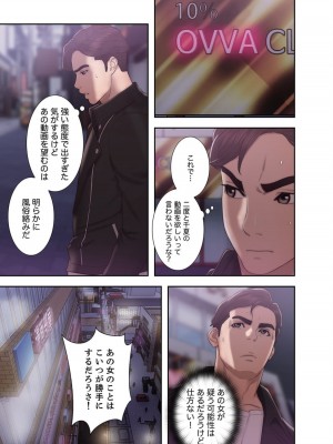 [ドクハク 原作：HB] 偽りの青春 5巻 (Ｒｕｓｈ！)_43_FE14EC41_DCA6_48A1_A916_C1A4A9164339