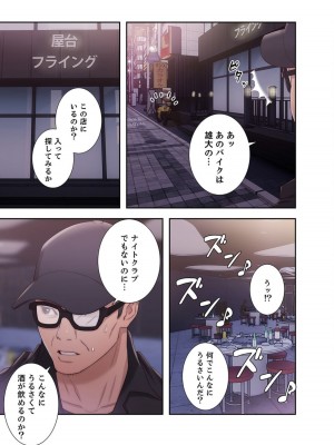 [ドクハク 原作：HB] 偽りの青春 5巻 (Ｒｕｓｈ！)_51_BE37D92D_1FCA_4B70_9783_2F3BC6B91DC3