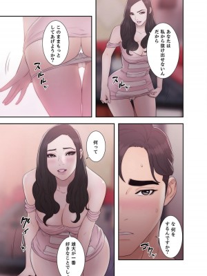 [ドクハク 原作：HB] 偽りの青春 5巻 (Ｒｕｓｈ！)_35_7EF672C3_6003_4A16_87AA_18AF9AB7505F