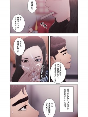 [ドクハク 原作：HB] 偽りの青春 5巻 (Ｒｕｓｈ！)_22_FE1D6BE6_ECEA_4EC4_ADBA_32223D3F02B7