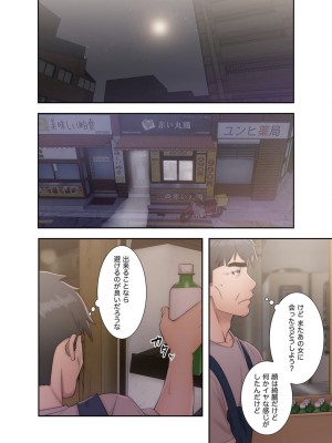 [ドクハク 原作：HB] 偽りの青春 5巻 (Ｒｕｓｈ！)_44_295B7F69_7902_455B_89D3_CB12600A3448