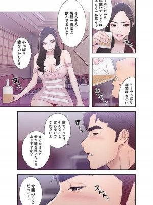 [ドクハク 原作：HB] 偽りの青春 5巻 (Ｒｕｓｈ！)_17_FCC9F73C_DFD1_46A7_BE22_9E1217083170