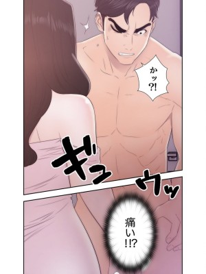 [ドクハク 原作：HB] 偽りの青春 5巻 (Ｒｕｓｈ！)_27_7604222F_E9CD_4C47_BB1F_EF2CF2814671