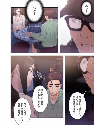 [ドクハク 原作：HB] 偽りの青春 5巻 (Ｒｕｓｈ！)_52_F89CD18A_1B1D_4595_BF41_8CE08CCD2817