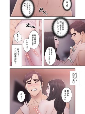 [ドクハク 原作：HB] 偽りの青春 5巻 (Ｒｕｓｈ！)_36_D85F456F_3851_44F1_B64A_9EB592B4620E