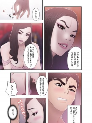 [ドクハク 原作：HB] 偽りの青春 5巻 (Ｒｕｓｈ！)_31_67B8A208_FB2E_4229_B08C_79AF0A8246BD