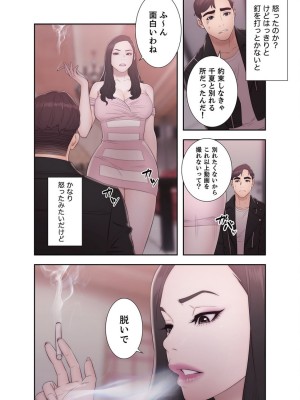 [ドクハク 原作：HB] 偽りの青春 5巻 (Ｒｕｓｈ！)_24_628E14DD_D22F_4C79_BC3B_ADDD7E127EEA