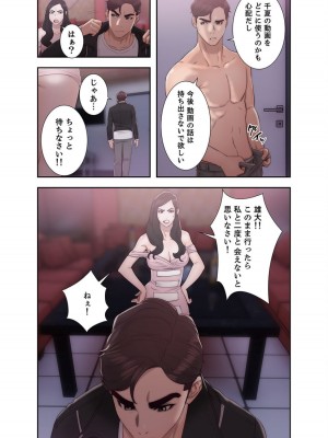 [ドクハク 原作：HB] 偽りの青春 5巻 (Ｒｕｓｈ！)_41_25AC773F_B4AF_42EC_9D0E_4AFB245D9B79