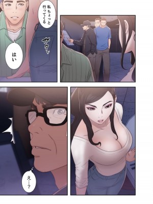 [ドクハク 原作：HB] 偽りの青春 5巻 (Ｒｕｓｈ！)_55_D9CD2E45_C9C4_48D0_969D_116AF7464ADA