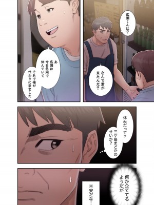 [ドクハク 原作：HB] 偽りの青春 5巻 (Ｒｕｓｈ！)_46_4C84F177_4C58_4DCB_8352_B359F2B8B14F