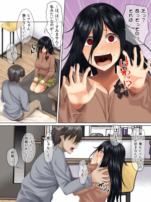 [三血中吐 (アーセナル)] すンごくエッチな身体をしてるメンヘラストーカーを彼女にしてヤリたい放題しちゃう話。_17_page0016