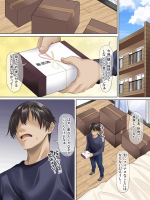 [三血中吐 (アーセナル)] すンごくエッチな身体をしてるメンヘラストーカーを彼女にしてヤリたい放題しちゃう話。_03_page0002