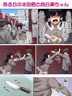 [三血中吐 (アーセナル)] すンごくエッチな身体をしてるメンヘラストーカーを彼女にしてヤリたい放題しちゃう話。_41_page0040