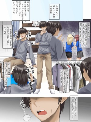 [三血中吐 (アーセナル)] すンごくエッチな身体をしてるメンヘラストーカーを彼女にしてヤリたい放題しちゃう話。_14_page0013