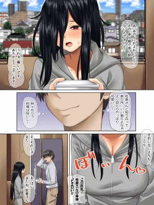 [三血中吐 (アーセナル)] すンごくエッチな身体をしてるメンヘラストーカーを彼女にしてヤリたい放題しちゃう話。_08_page0007