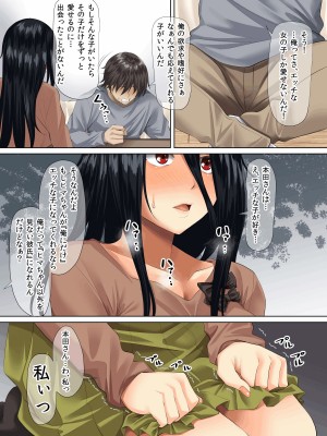 [三血中吐 (アーセナル)] すンごくエッチな身体をしてるメンヘラストーカーを彼女にしてヤリたい放題しちゃう話。_18_page0017